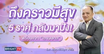 ดวงมีนาคม 2567 เลขมงคล อาจารย์กิติคุณ พลวัน-min (1)