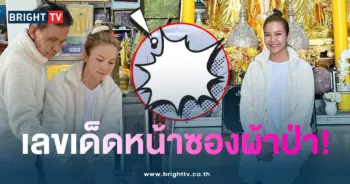 เลขหน้าซอง-min