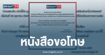 ปกขอโทษ