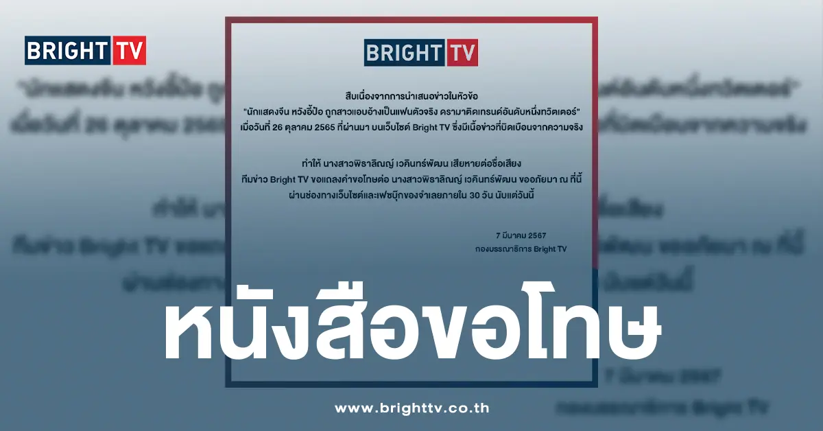 ปกขอโทษ