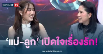 เบสท์-แม่อ้อย-min