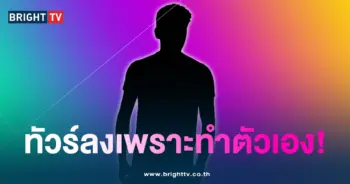 หนุ่มศีล5