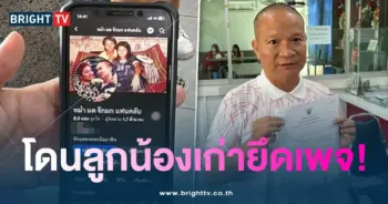 หม่ำ-โดนยึด-min