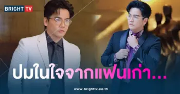 พีเค-ปมในใจ