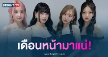 KISS OF LIFE เตรียมตัวคัมแบ็ค -min