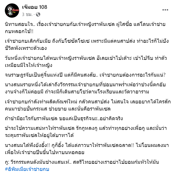 สกรีนช็อต 2024-03-12 115320