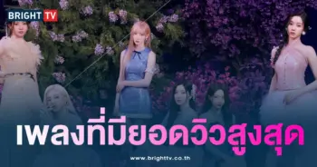 เพลง Stuck In The Middle ของ BABYMONSTER มียอดวิวเกิน 100 ล้านวิวเรียบร้อย-min