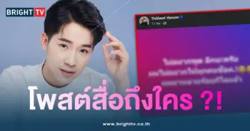 ผญบ.สื่อใคร-min