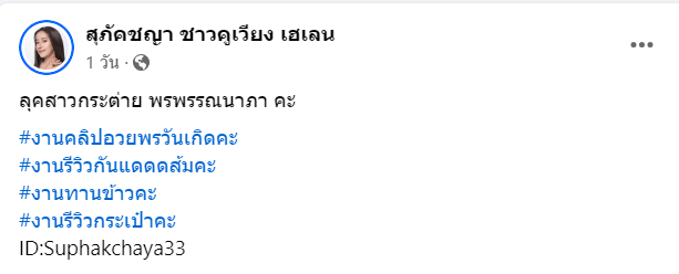 สกรีนช็อต 2024-03-11 113517-min