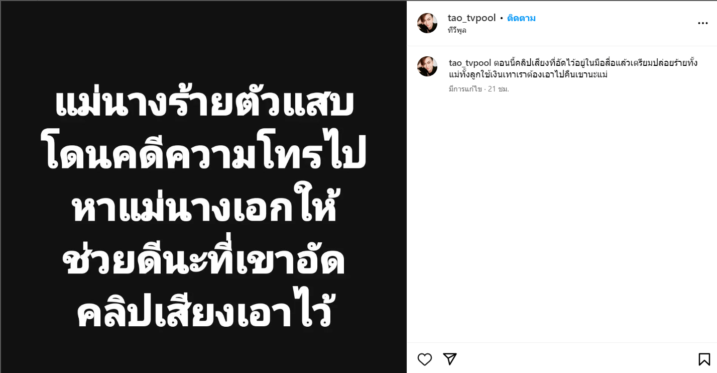 สกรีนช็อต 2024-03-11 104413-min