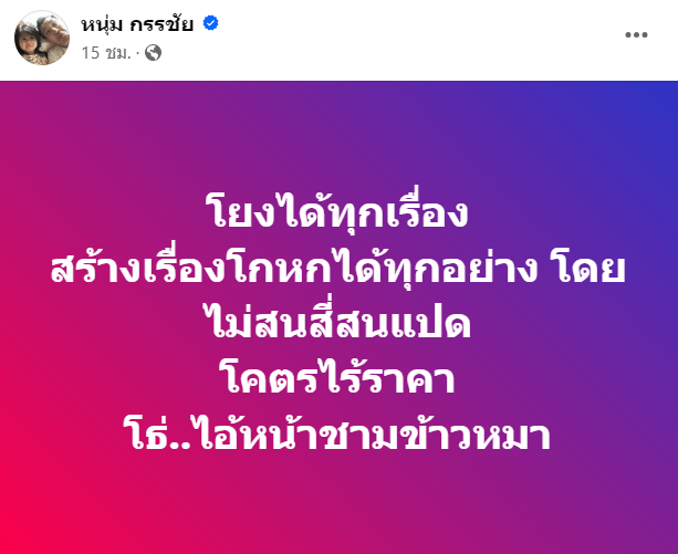 สกรีนช็อต 2024-03-10 090404-min