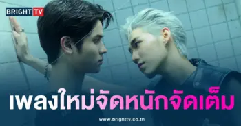 พีพี กฤษฏ์ขอจัดเต็ม! แบบ Level Upในซิงเกิลใหม่ล่าสุด 'เสนอตัว (Ooh!)'-min