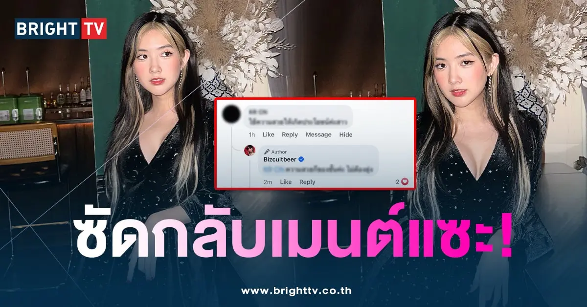 เบียร์-ซัดกลับ-min