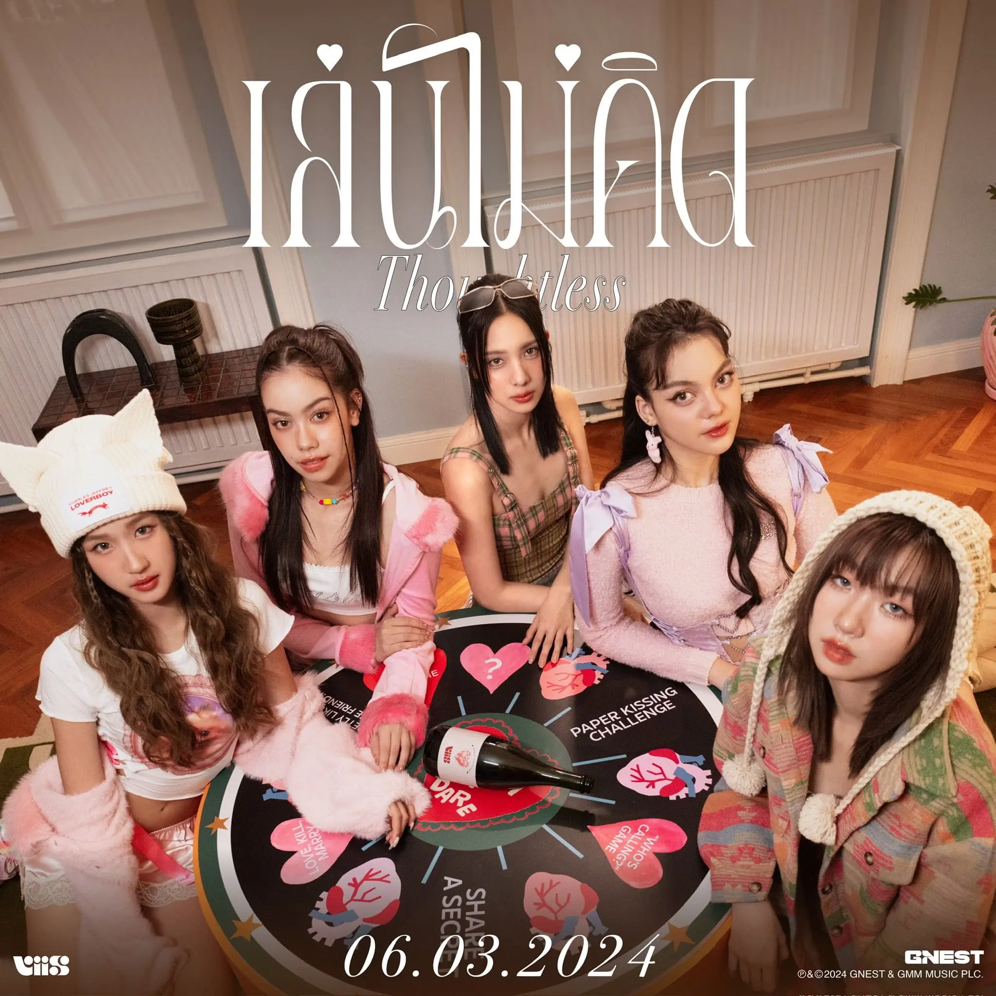 เกิร์ลกรุ๊ป VIIS ปล่อย เล่นไม่คิด (Thoughtless)-min