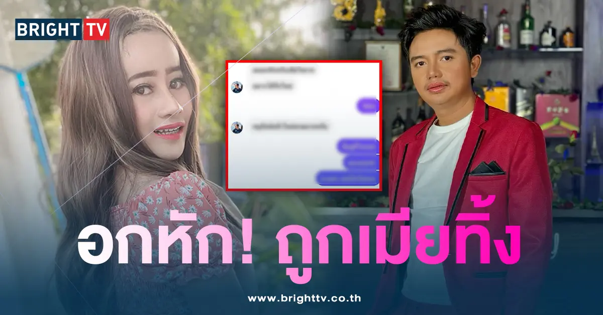 ครูไพบูลย์-หนูรัตน์