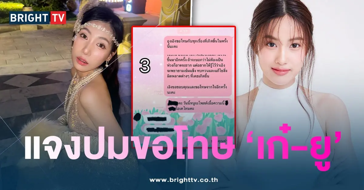 อุงเอง-ขอโท-min