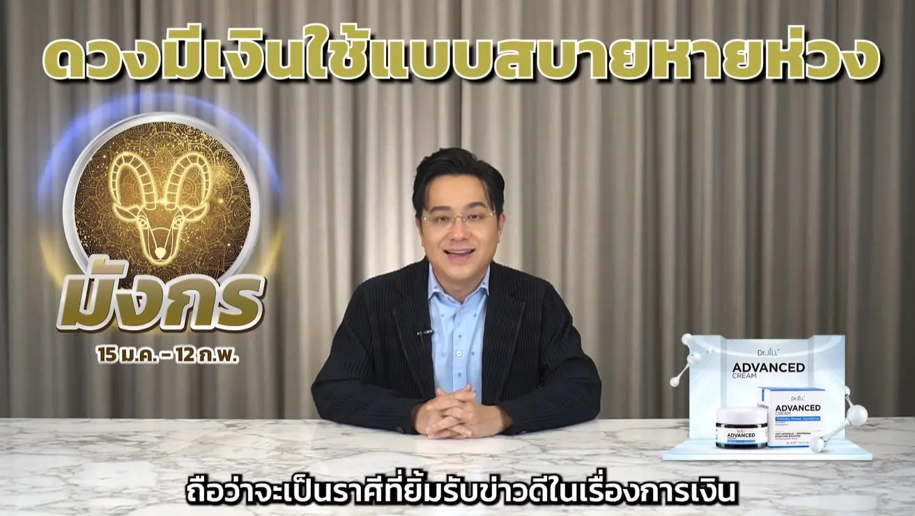 ดวงมีนาคม-2567-หมอช้าง-min-1