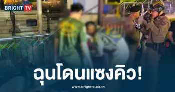 ศึกวินมอไซค์