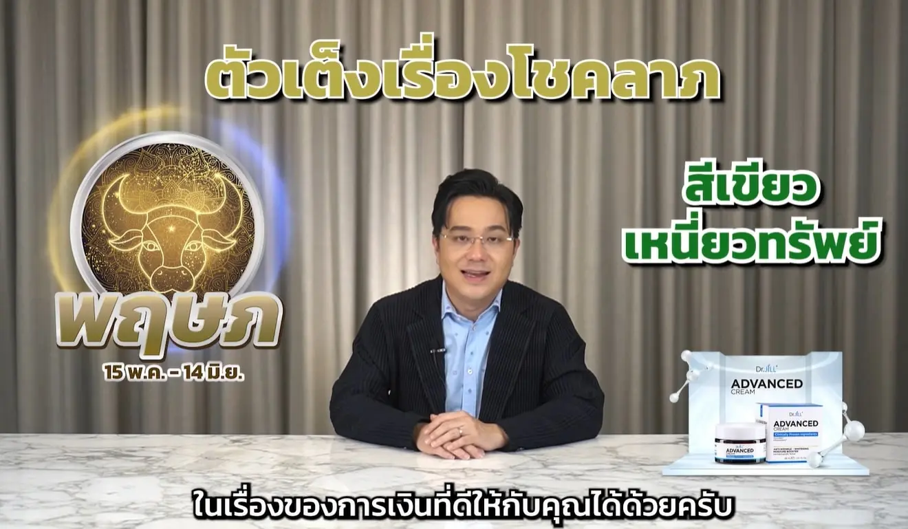ดวงการเงิน-มีนาคม-2567-หมอช้าง-min