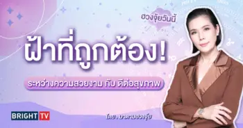 ฮวงจุ้ยบ้าน-min (4)