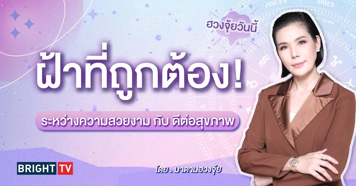 ฮวงจุ้ยบ้าน-min (4)