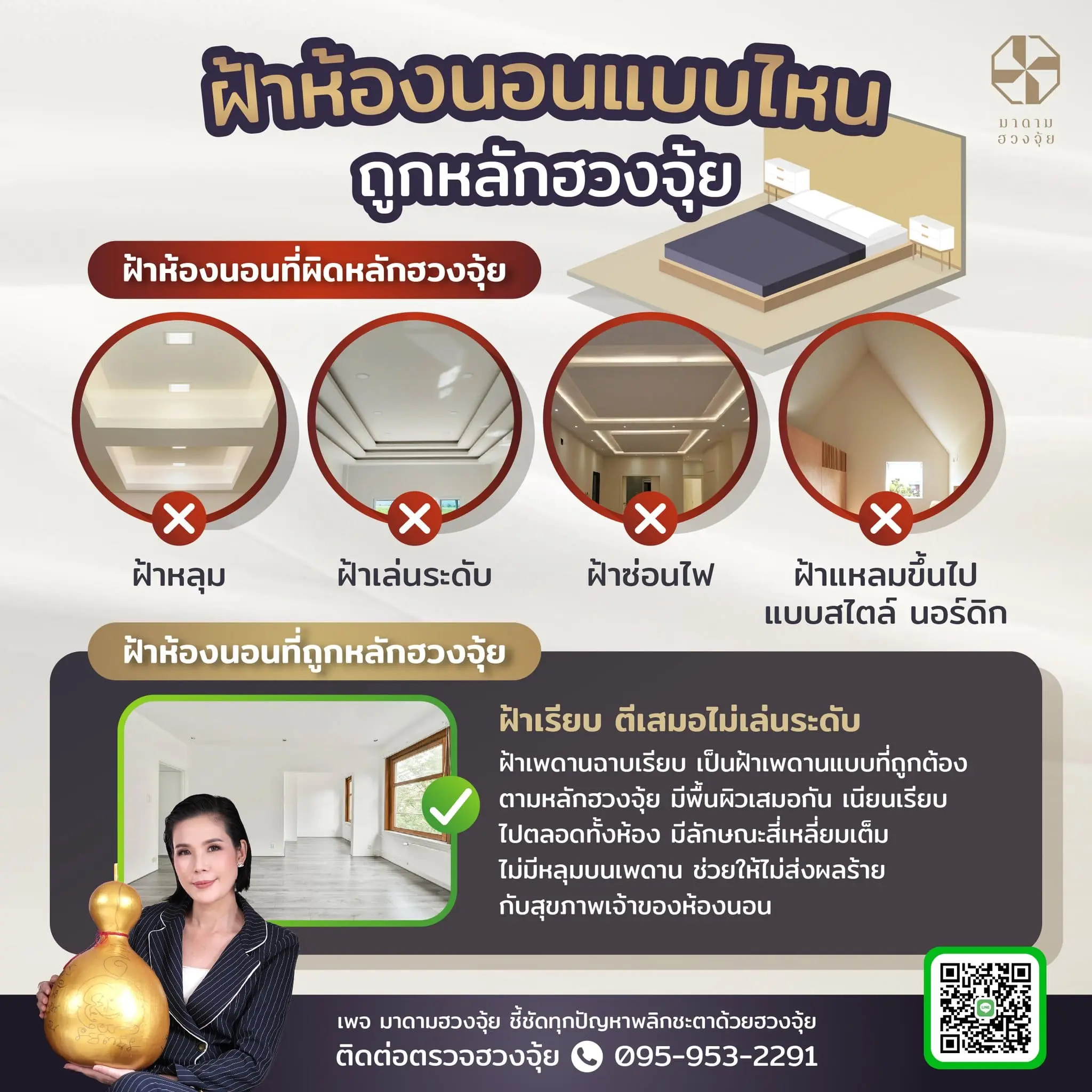ฮวงจุ้ยบ้าน-min-3