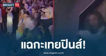 แฉกะเทยปินส์-min