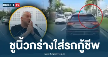 ฝรั่งเตะหมอ -ขัรรถแช่ขวา -ปก-min