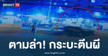 รถชนคนจีน-min