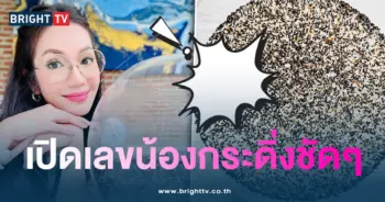 เลขน้องกระดิ่ง-3-ตัว-min