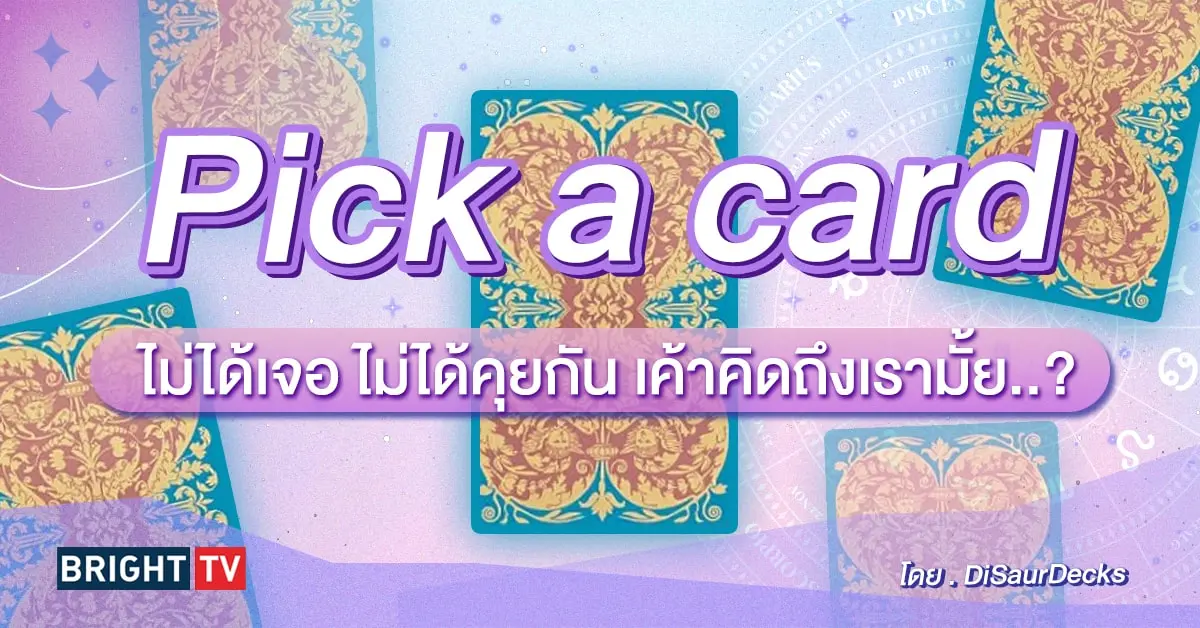 Pick a card-min (39)