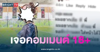 อ๋อม-เม้น-18-min