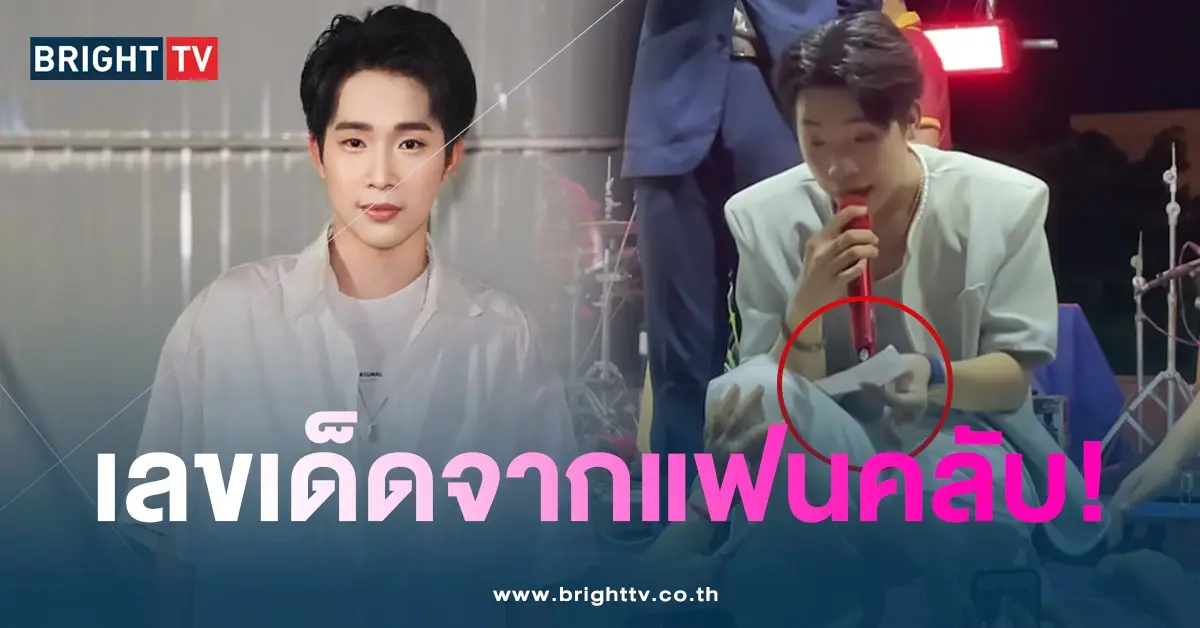 ผญบ.หวย-min