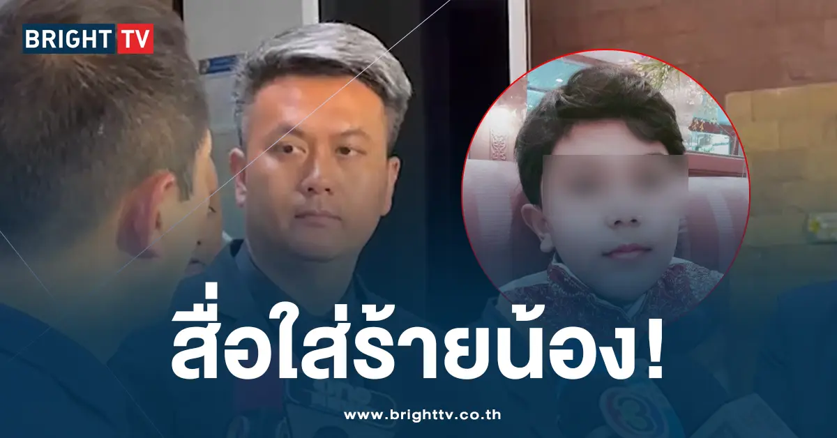 พิก ทนายน้องไซน์