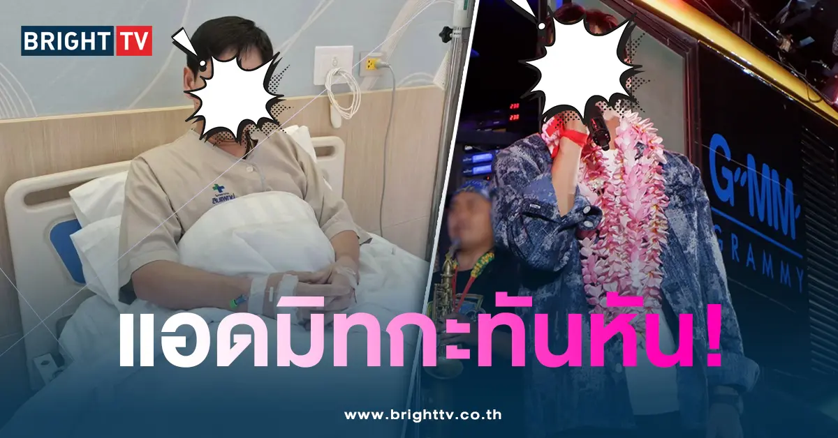 ไผ่ พงศธร