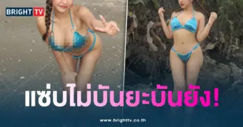 มาย-แซ่บๆ-min