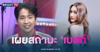 ผญบ-เบส-min
