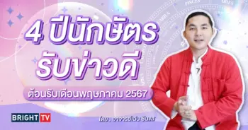 ดวงD-min