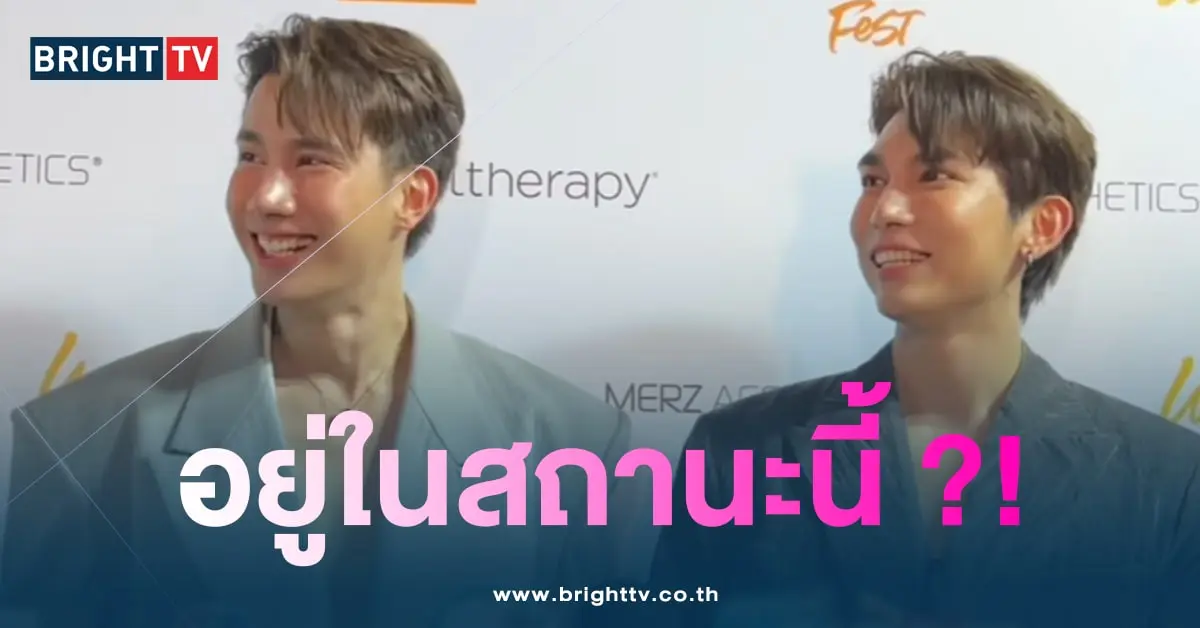 ตุลย์-มิว-สถานะ-min