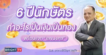 ดวงเมษายน 2567 เลขมงคล อาจารย์กิติคุณ-min (5)