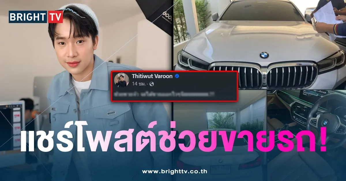 ผญบ-ช่วยขายรถ-min