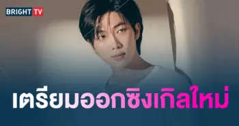 RM วง BTS เตรียมปล่อยอัลบั้มเดี่ยวชุดที่ 2 Right Place- Wong Person-min