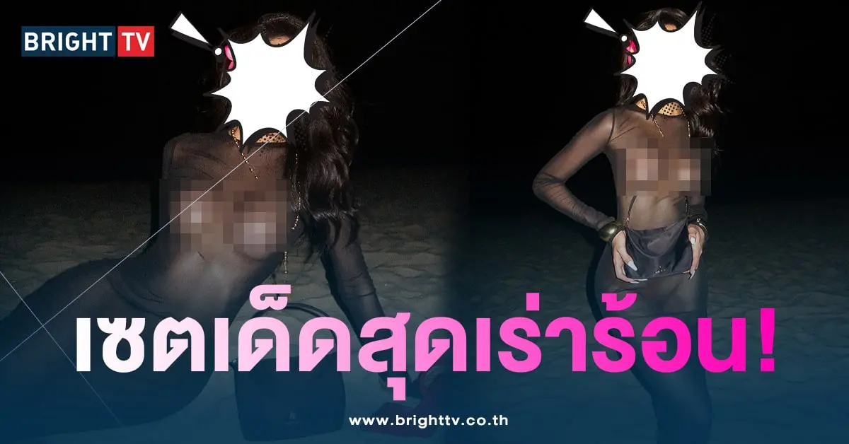 ฟลุ๊ค-เร่าร้อนจ้า-min