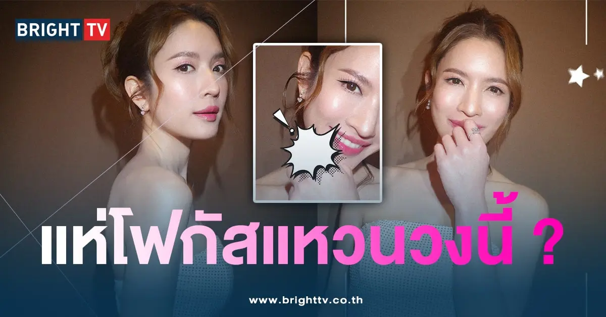 แอฟ-แหวน-min