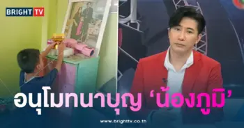 หนุ่ม-อนุโม-min