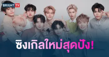 ZEROBASEONE ปล่อยเพลง Sweat-min