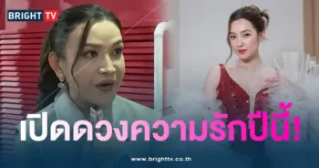 ดวงความรัก-เบลล่า-min