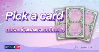 Pick a card-min (33)