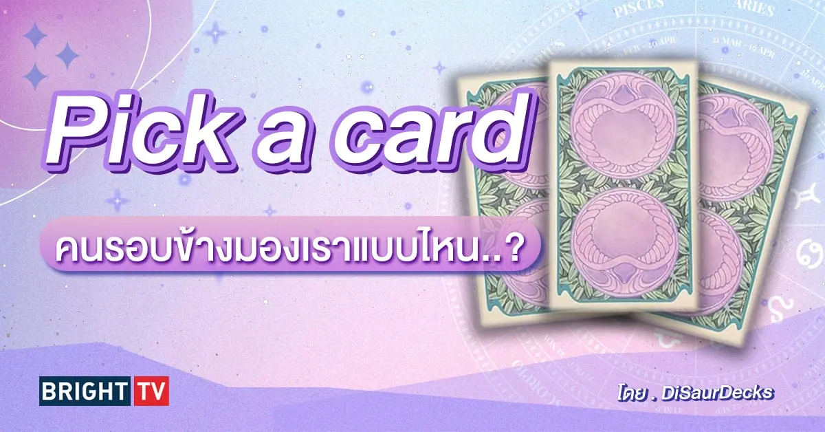Pick a card-min (33)
