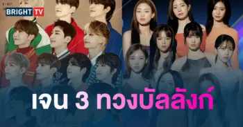 Seventeen - Twice ขึ้นคอนเสิร์ต Nissan Stadium-min